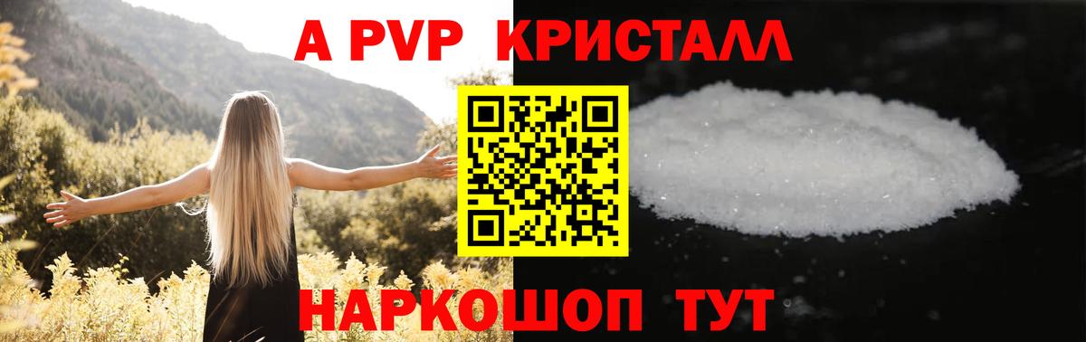 Альфа ПВП  А ПВП VHQ  где купить наркоту  Вход с VPN  Альфа ПВП VHQ  Усть-Илимск 