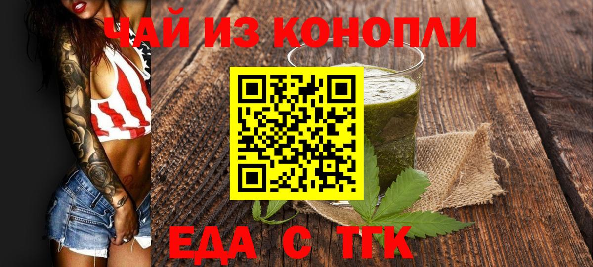 Усть-Илимск  Canna-Cookies марихуана  Вход с VPN 