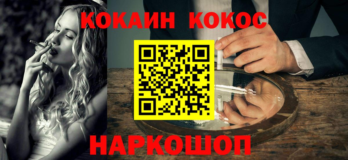 КОКАИН VHQ Усть-Илимск