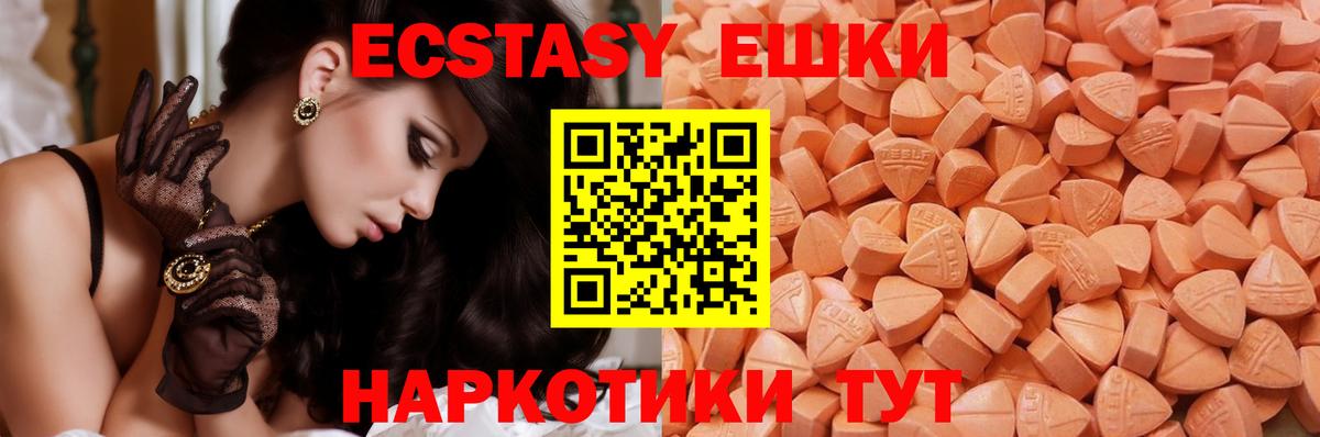 ЭКСТАЗИ 280мг  Ecstasy TESLA  кракен вход  Вход с VPN  Усть-Илимск  Ecstasy 
