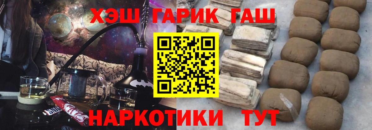 ГАШИШ ice o lator Усть-Илимск