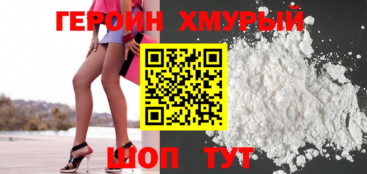 Героин Афган Усть-Илимск