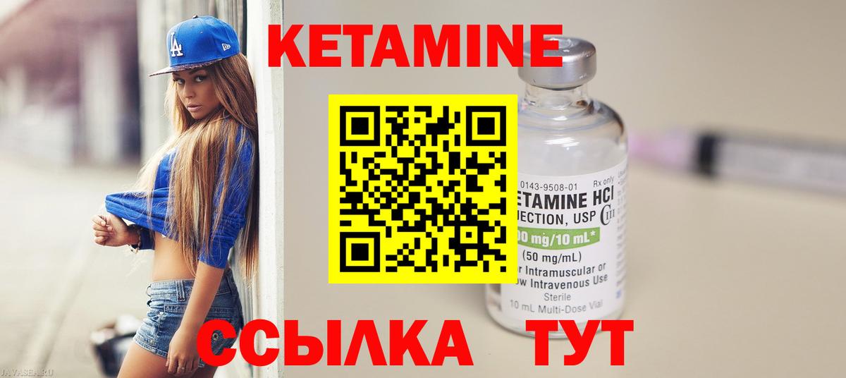 Кетамин VHQ  Вход с VPN  Усть-Илимск  ОМГ ОМГ ONION  КЕТАМИН VHQ 