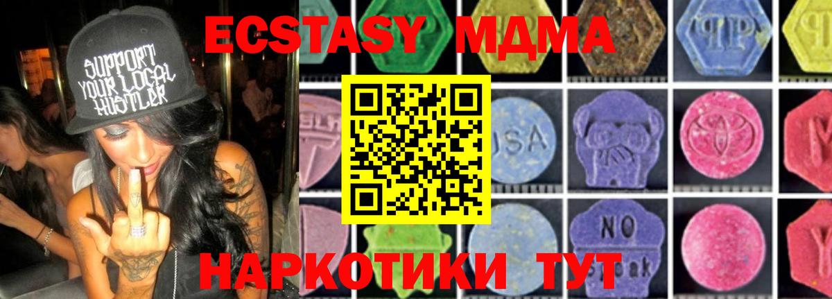 Усть-Илимск  МДМА кристаллы  Вход с VPN 