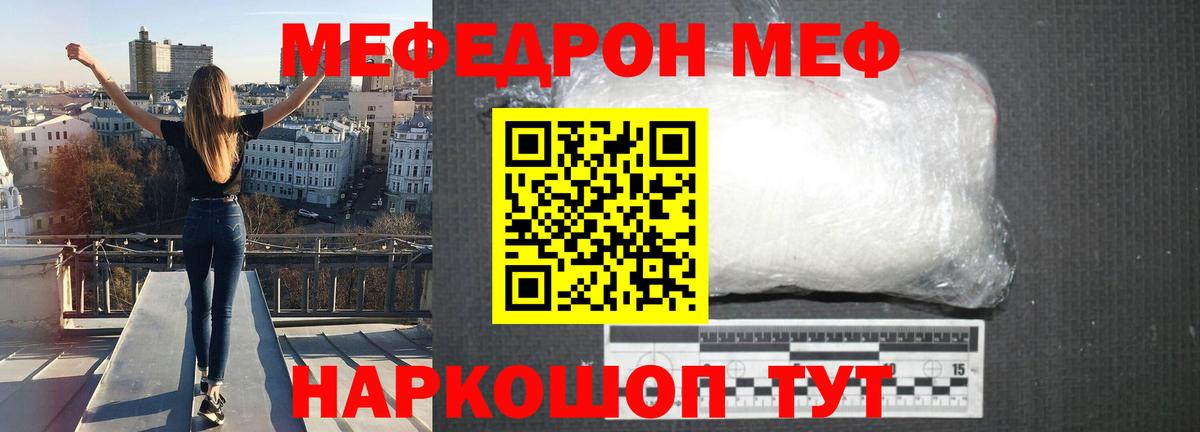 МЕФ кристаллы Усть-Илимск