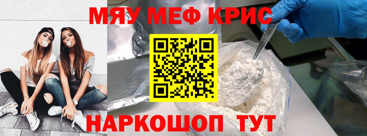 Меф  omg зеркало  Усть-Илимск  Меф 4 MMC  Вход с VPN  МЯУ-МЯУ 
