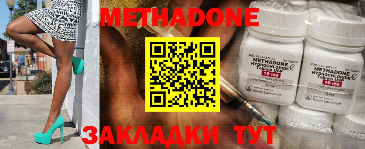 Метадон VHQ  Вход с VPN  МЕТАДОН кристалл  mega маркетплейс  Усть-Илимск 