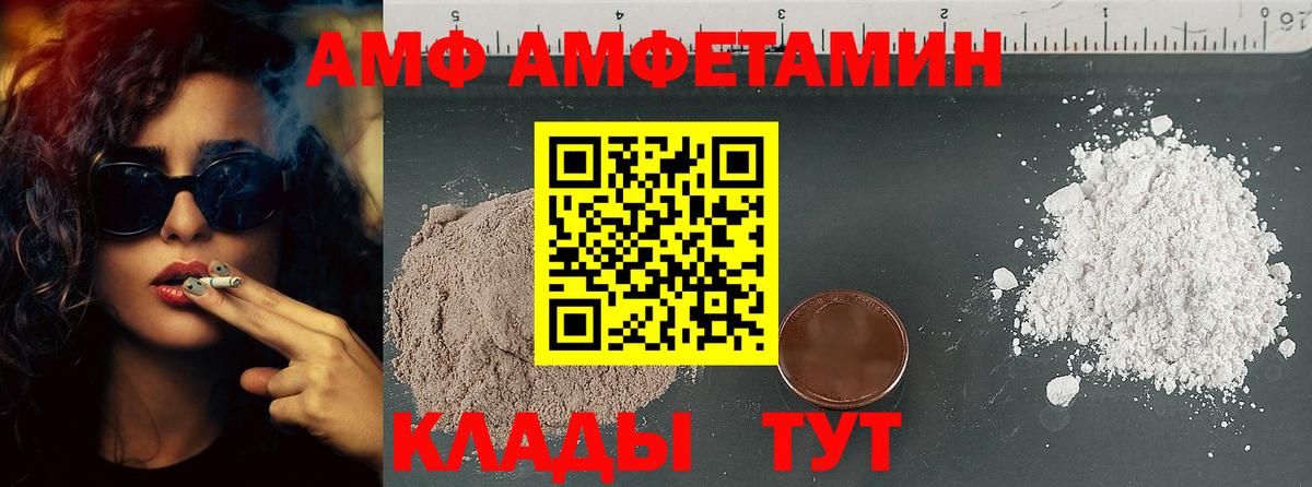 МЕТАМФЕТАМИН Methamphetamine Усть-Илимск