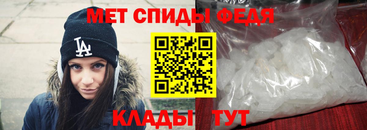 МЕТАМФЕТАМИН  Вход с VPN  Усть-Илимск  Первитин Methamphetamine 