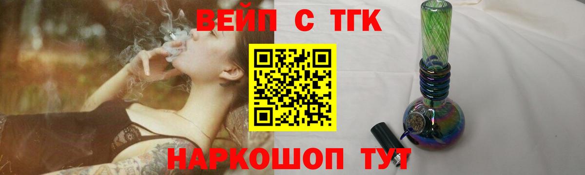 Усть-Илимск  Дистиллят ТГК THC oil  Вход с VPN 
