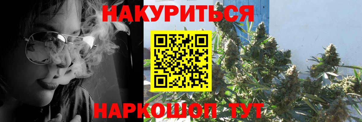 Бошки Шишки Ganja Усть-Илимск